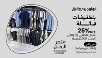 تخفيضات 25% على ابولو